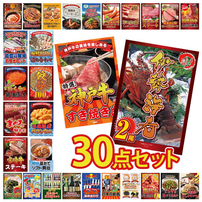 伊勢海老 500g（bbq-001-7-5） 30点セット(KY-173)