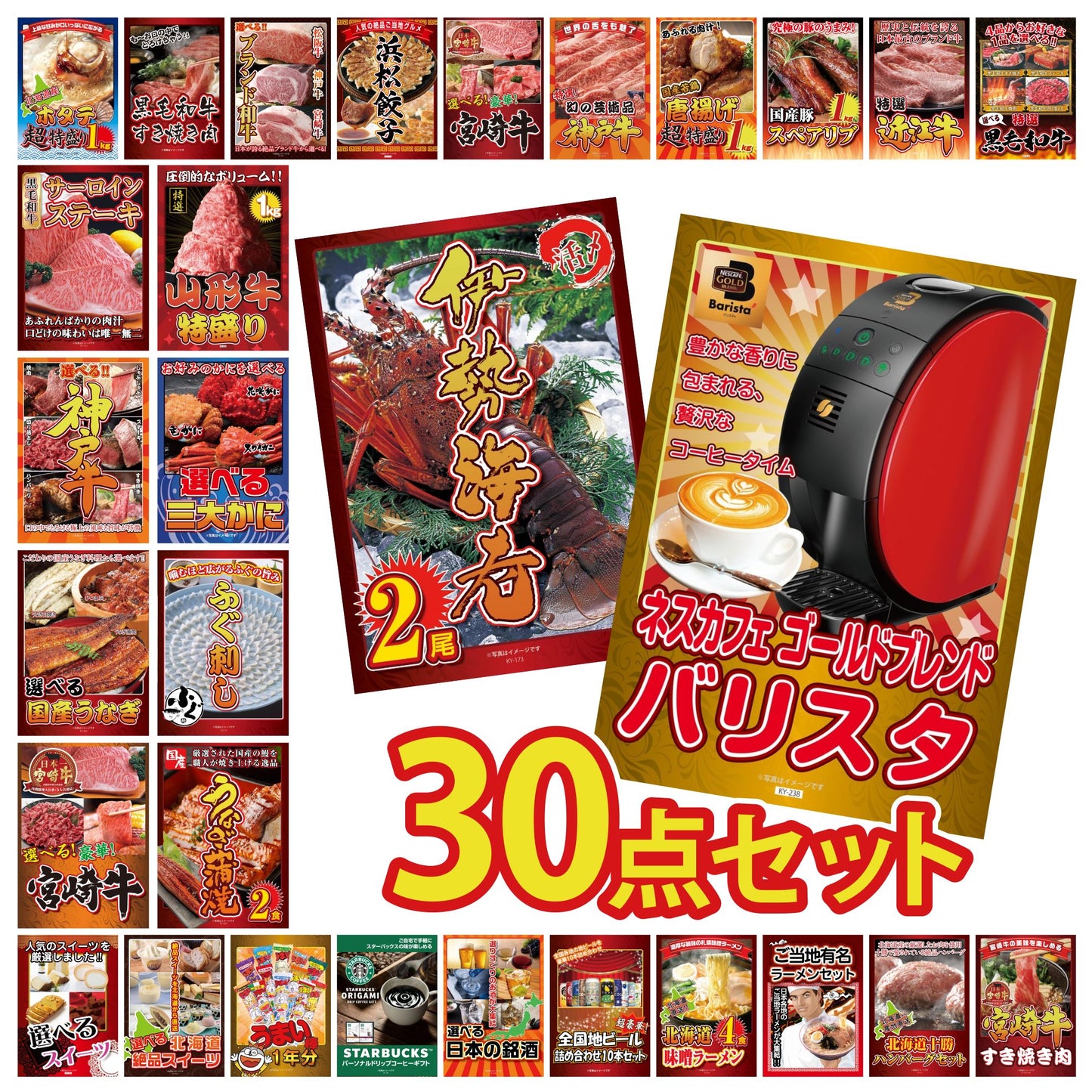 伊勢海老 500g（bbq-001-7-5） 30点セット(KY-173)