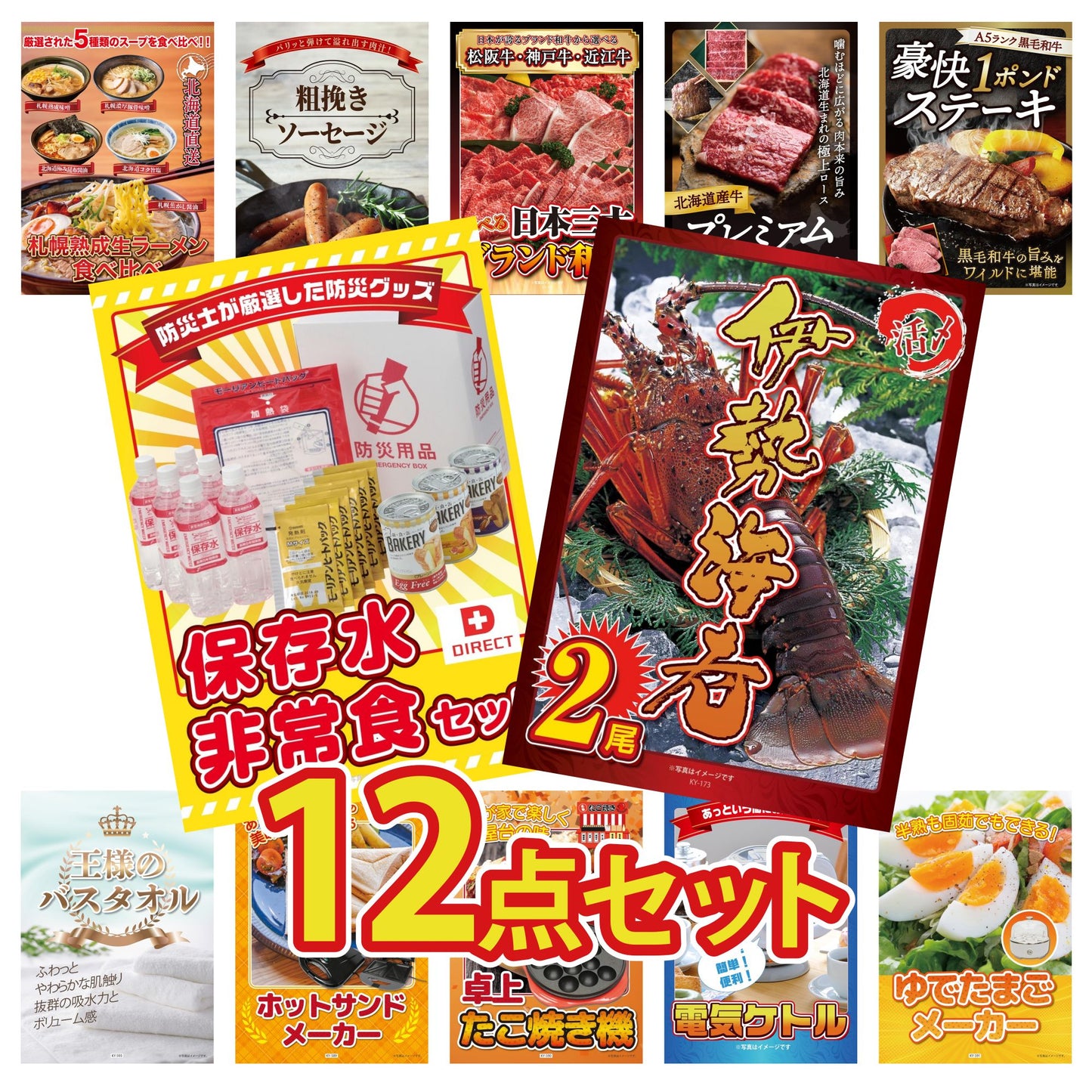 伊勢海老 500g（bbq-001-7-5） 12点セット