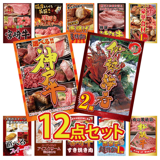 伊勢海老 500g（bbq-001-7-5） 12点セット(KY-173)