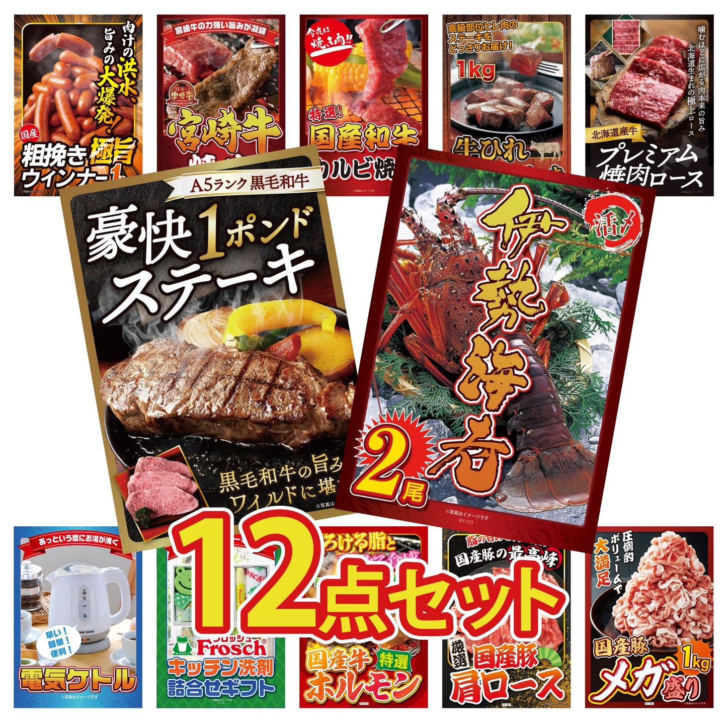 伊勢海老 500g（bbq-001-7-5） 12点セット(KY-173)