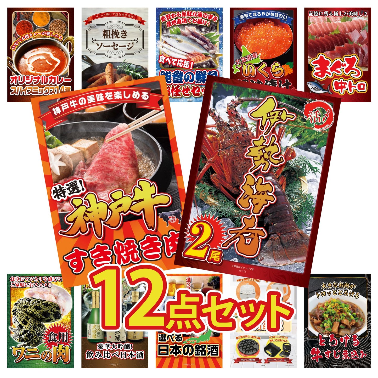伊勢海老 500g（bbq-001-7-5） 12点セット(KY-173)