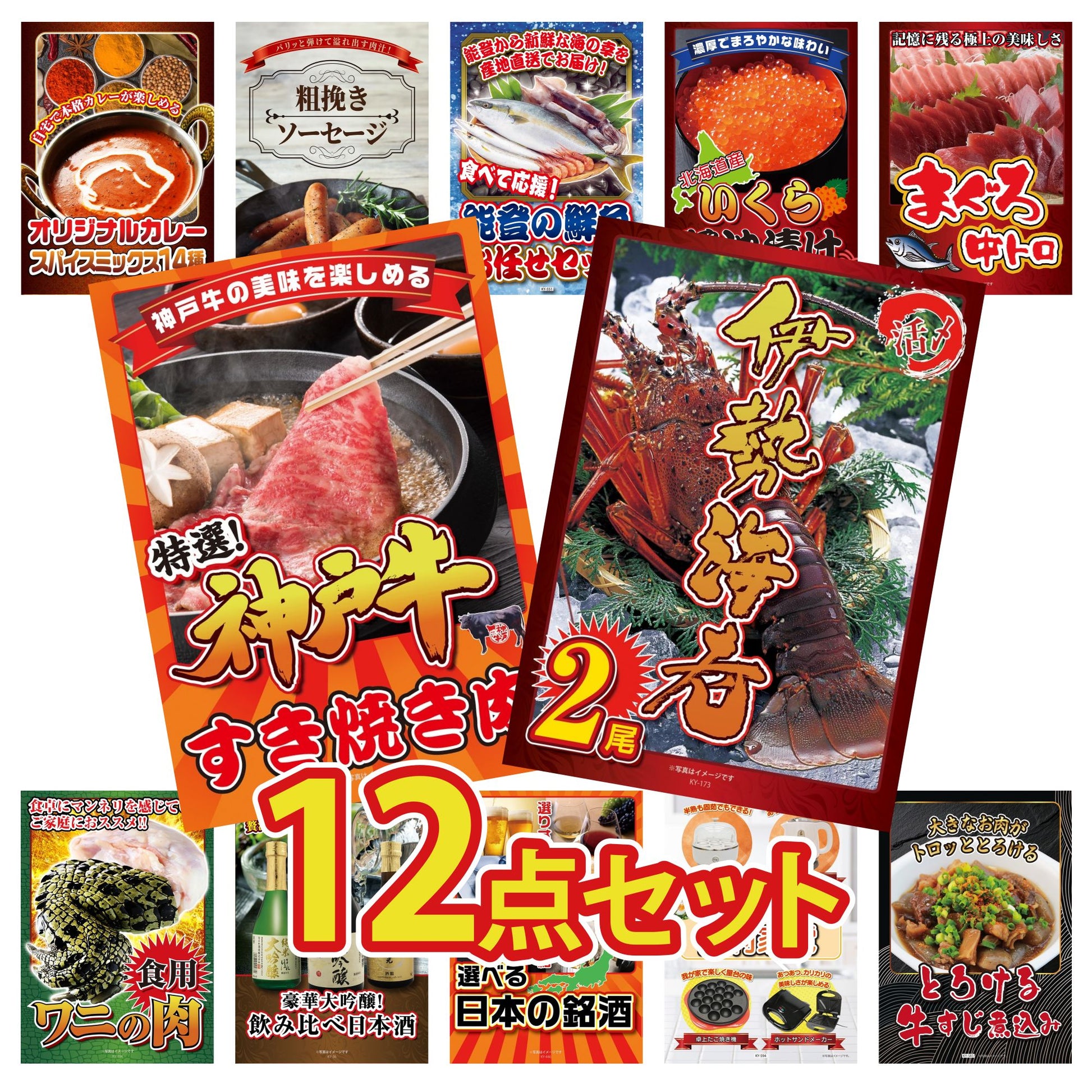 伊勢海老 500g（bbq-001-7-5） 12点セット(KY-173)