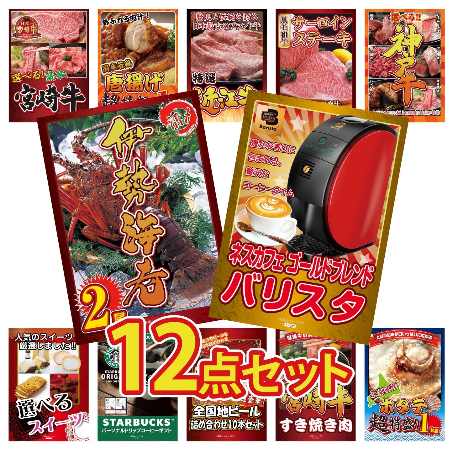 伊勢海老 500g（bbq-001-7-5） 12点セット(KY-173)