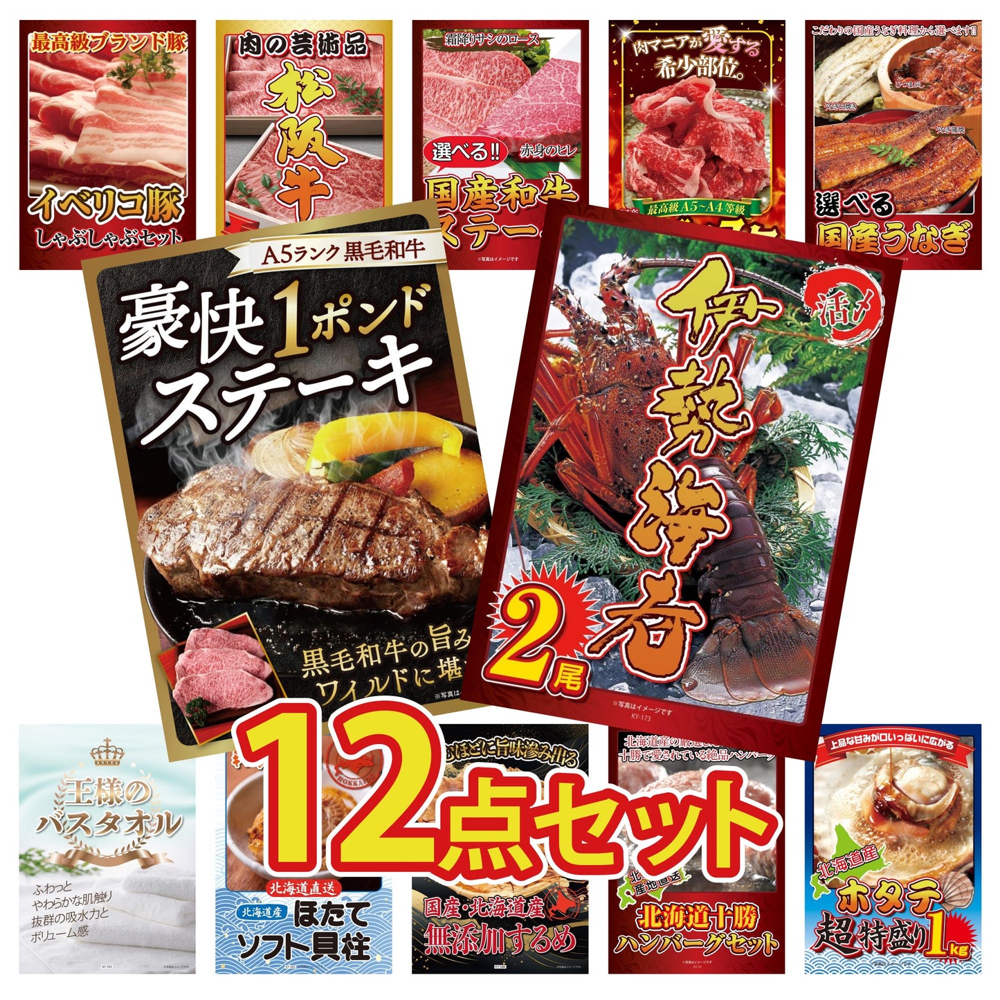 伊勢海老 500g（bbq-001-7-5）12点セット