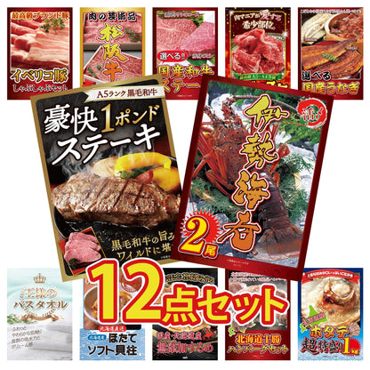 伊勢海老 500g（bbq-001-7-5）12点セット