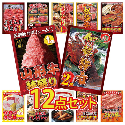 伊勢海老 500g（bbq-001-7-5）12点セット
