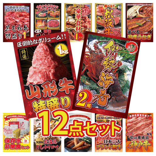 伊勢海老 500g（bbq-001-7-5）12点セット