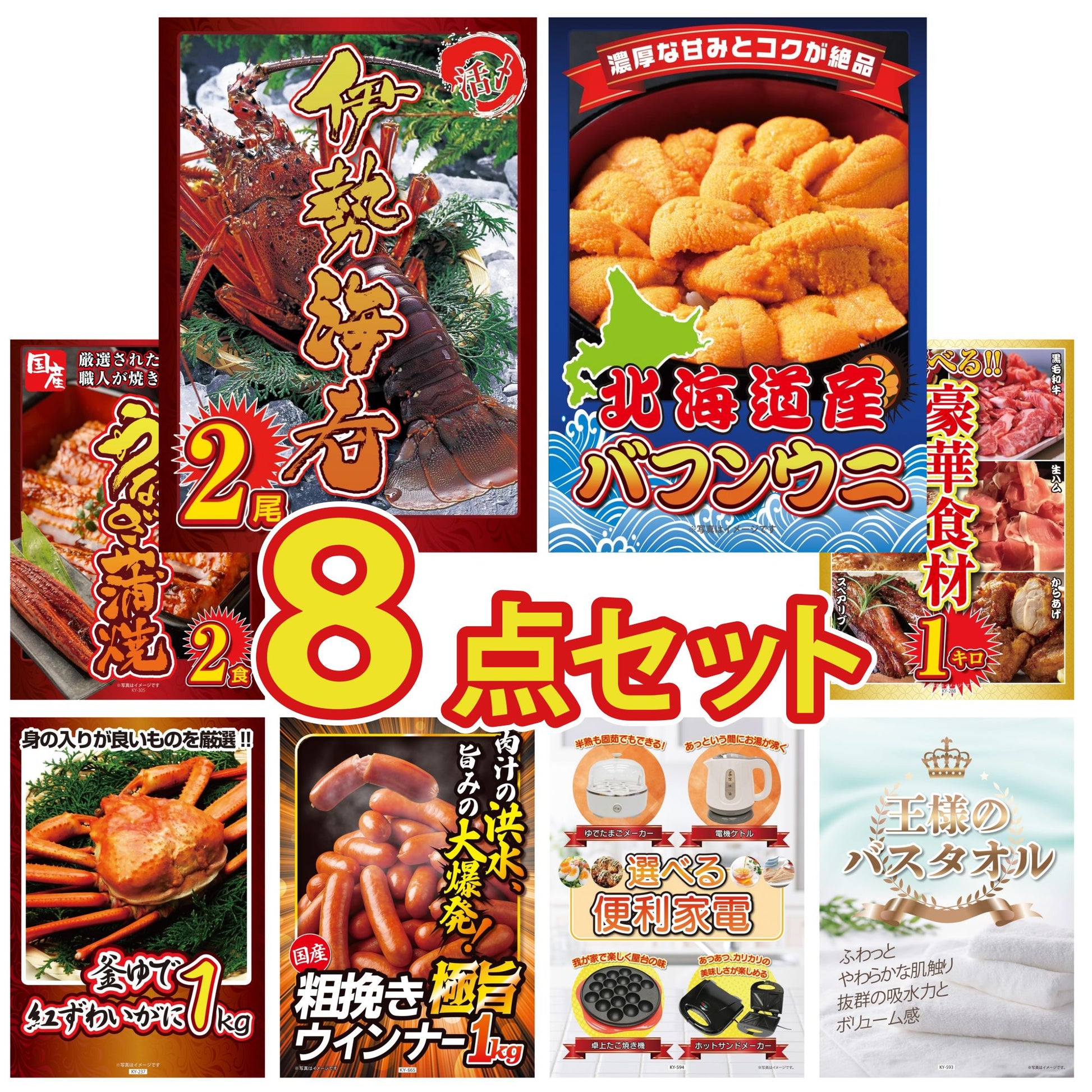 伊勢海老 500g（bbq-001-7-5）8点セット