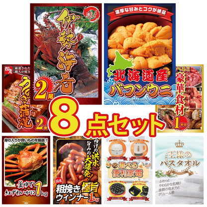 伊勢海老 500g（bbq-001-7-5）8点セット