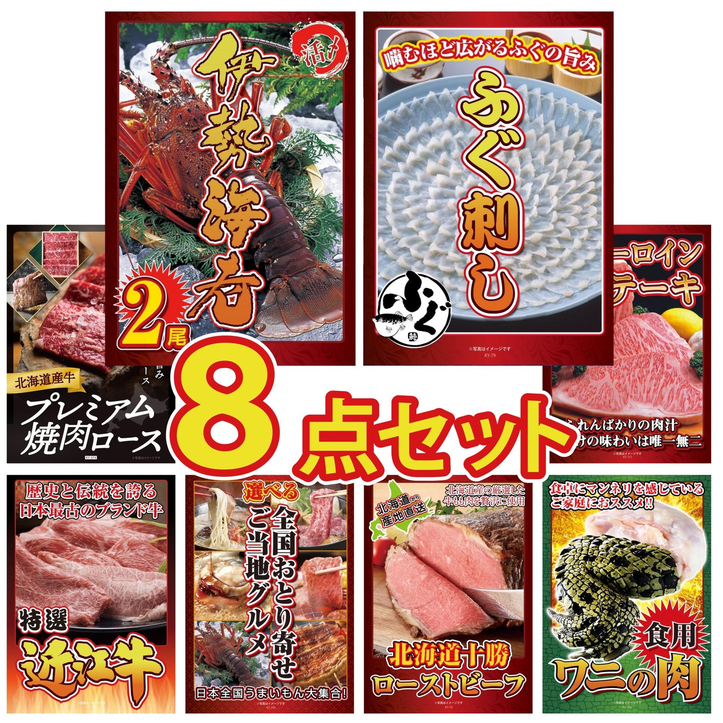 伊勢海老 500g（bbq-001-7-5）8点セット