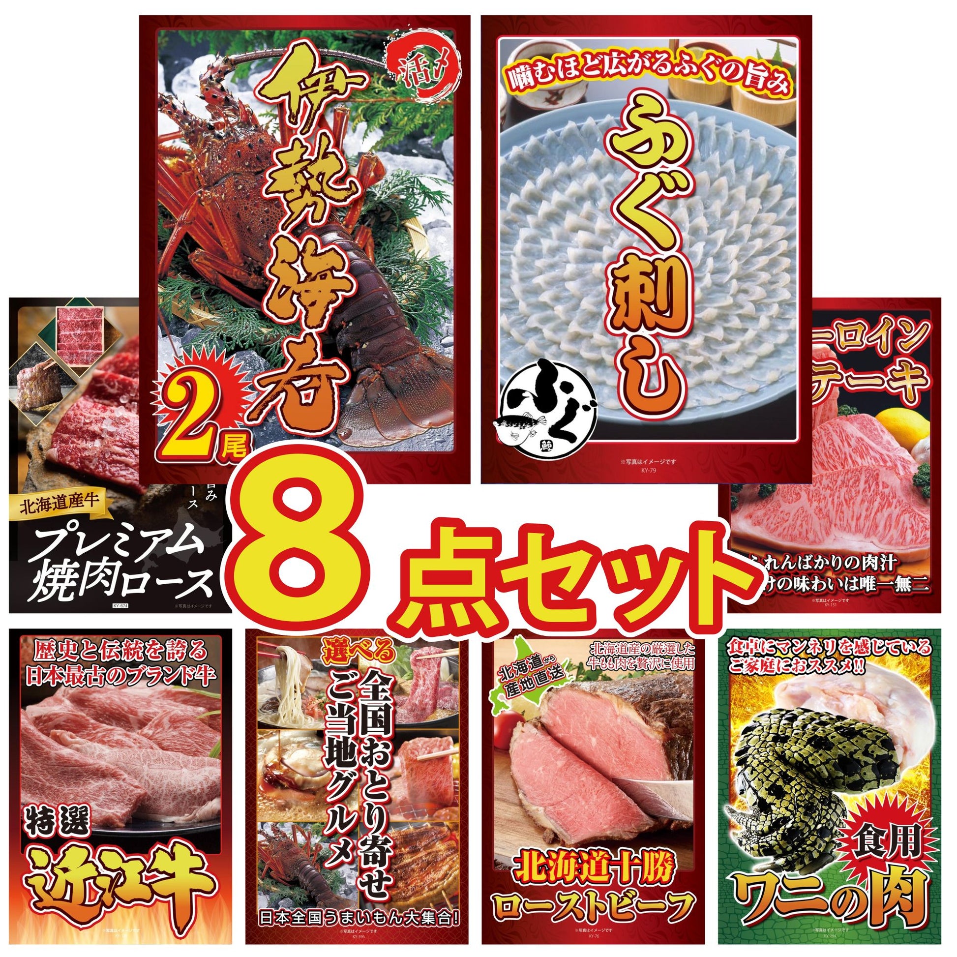 伊勢海老 500g（bbq-001-7-5）8点セット