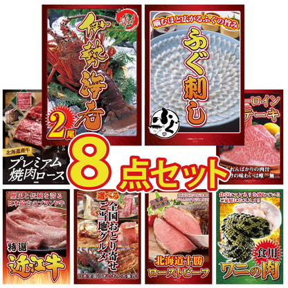 伊勢海老 500g（bbq-001-7-5）8点セット