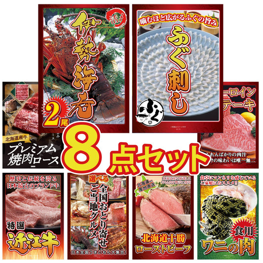 伊勢海老 500g（bbq-001-7-5）8点セット