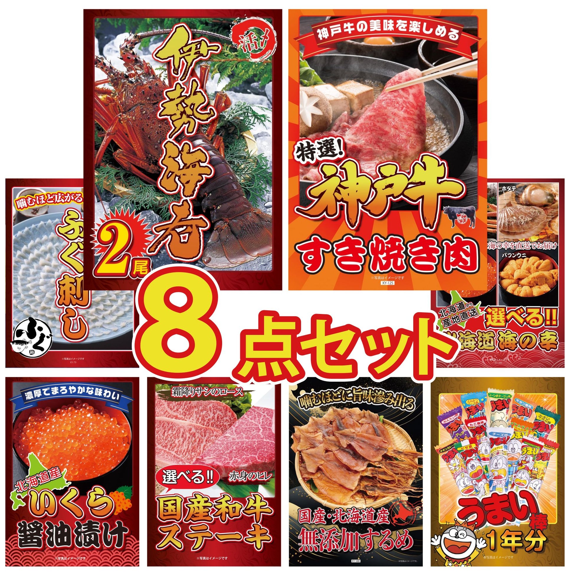 伊勢海老 500g（bbq-001-7-5）8点セット