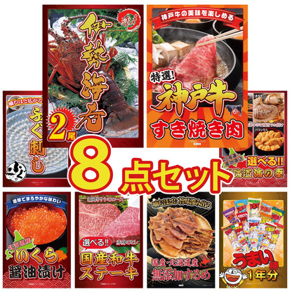 伊勢海老 500g（bbq-001-7-5）8点セット
