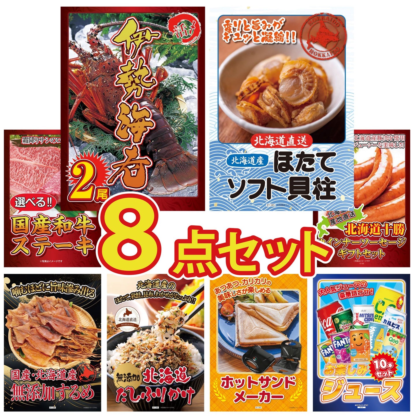 伊勢海老 500g（bbq-001-7-5） 8点セット