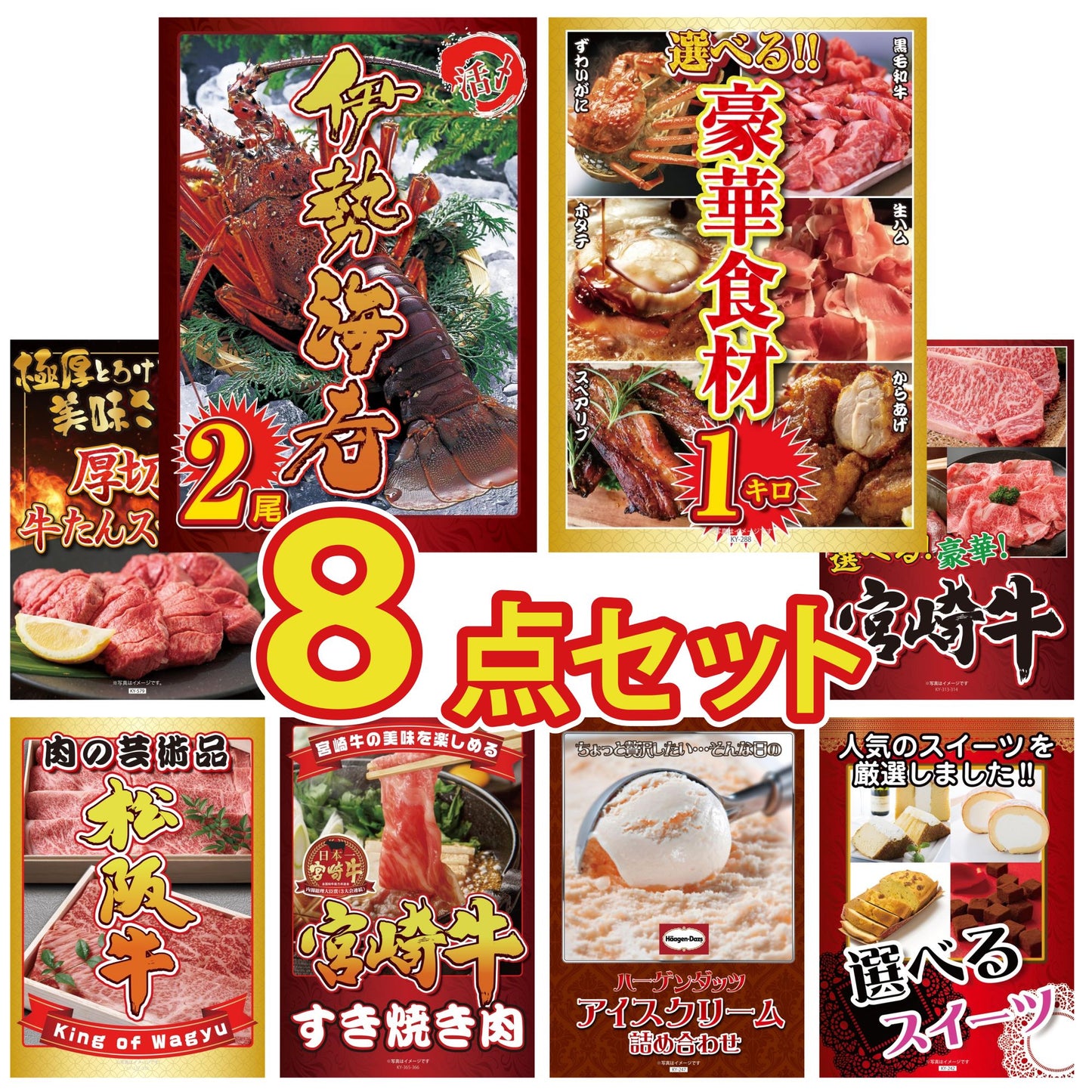 伊勢海老 500g（bbq-001-7-5） 8点セット(KY-173)