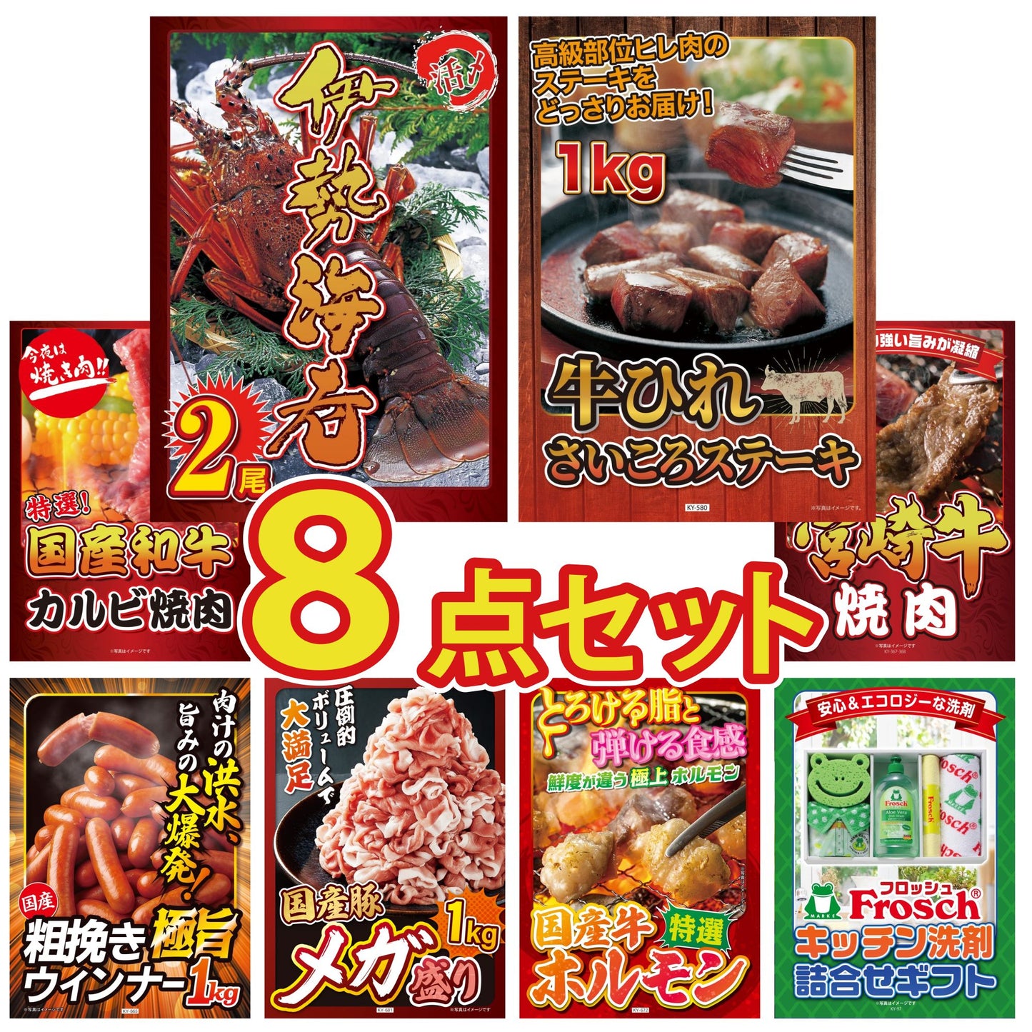 伊勢海老 500g（bbq-001-7-5） 8点セット(KY-173)