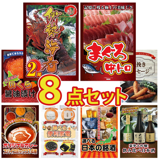 伊勢海老 500g（bbq-001-7-5） 8点セット(KY-173)