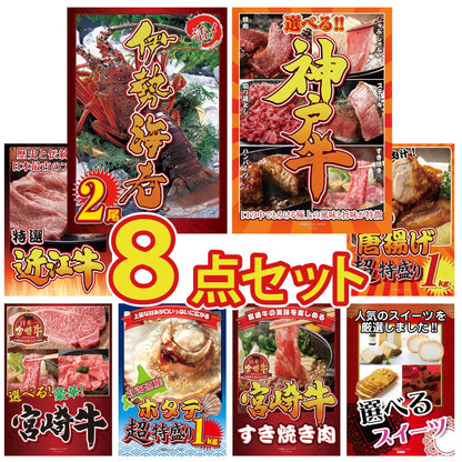 伊勢海老 500g（bbq-001-7-5） 8点セット(KY-173)