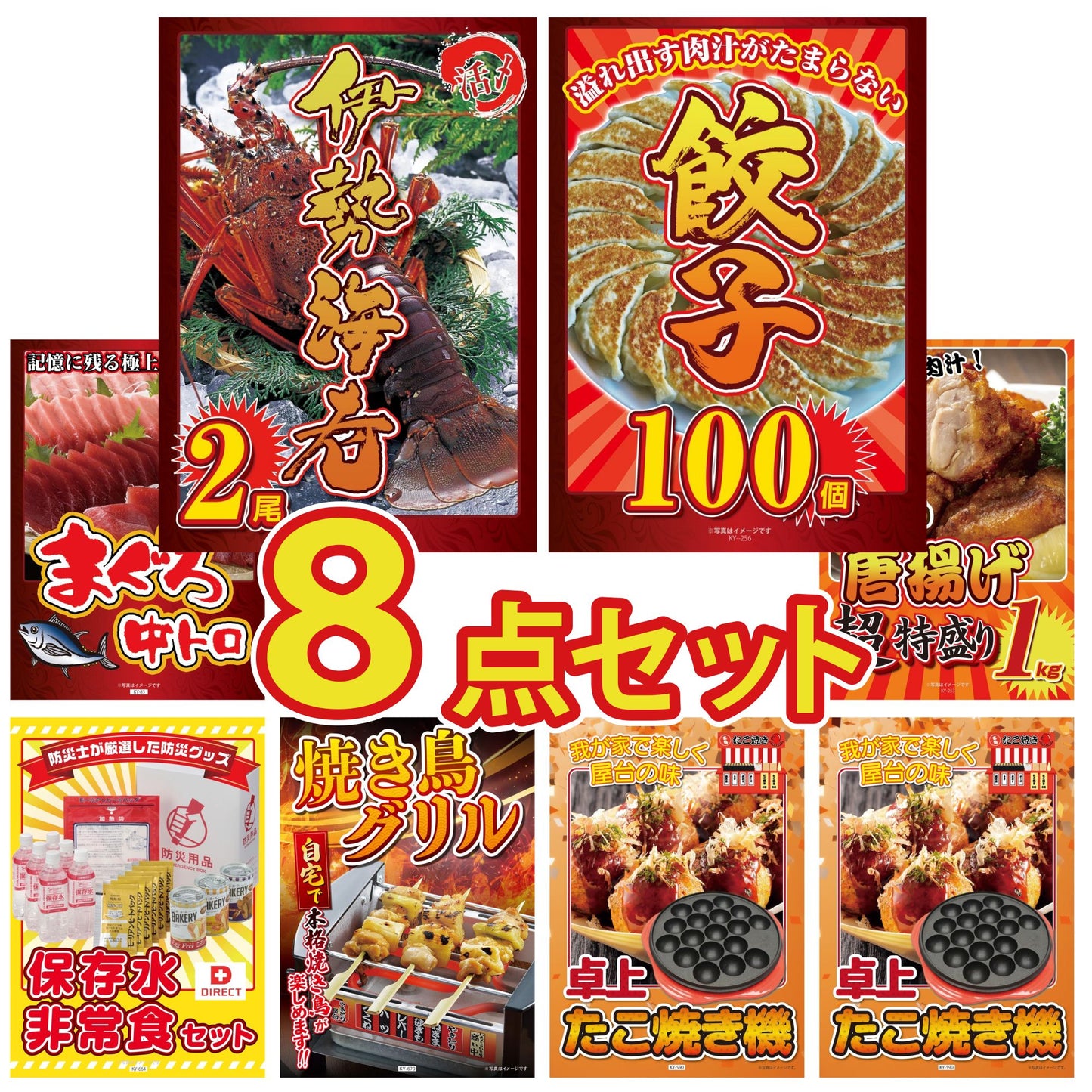 伊勢海老 500g（bbq-001-7-5）8点セット