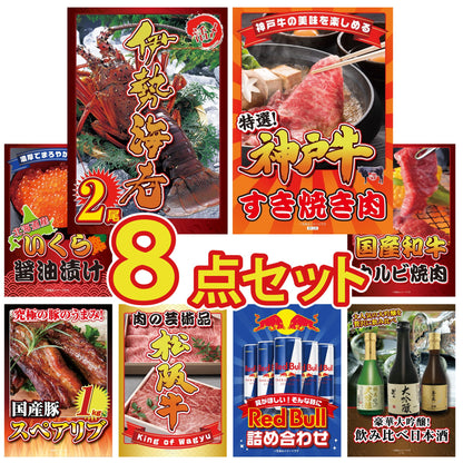 伊勢海老 500g（bbq-001-7-5）8点セット