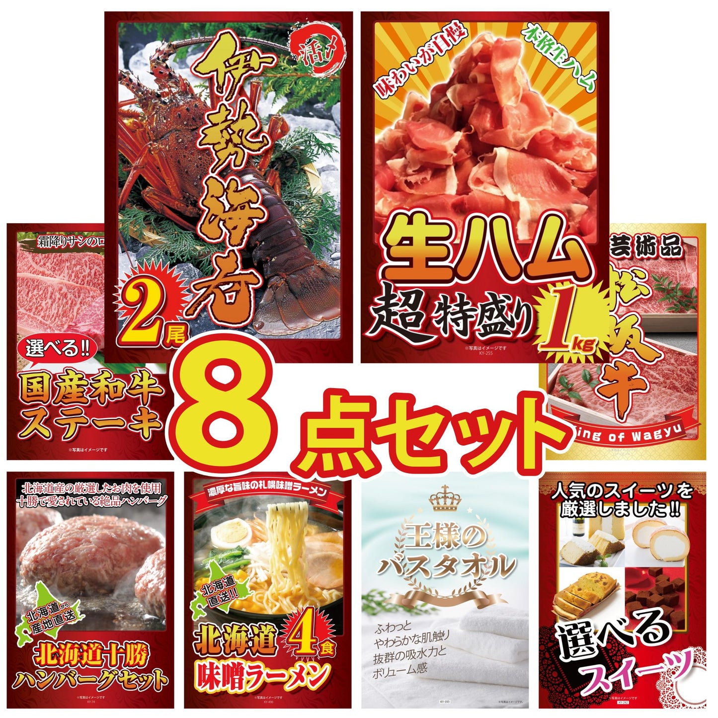 伊勢海老 500g（bbq-001-7-5）8点セット
