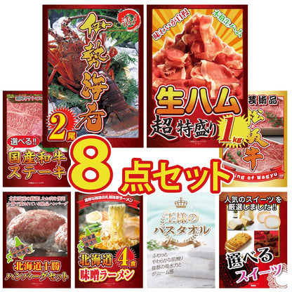 伊勢海老 500g（bbq-001-7-5）8点セット