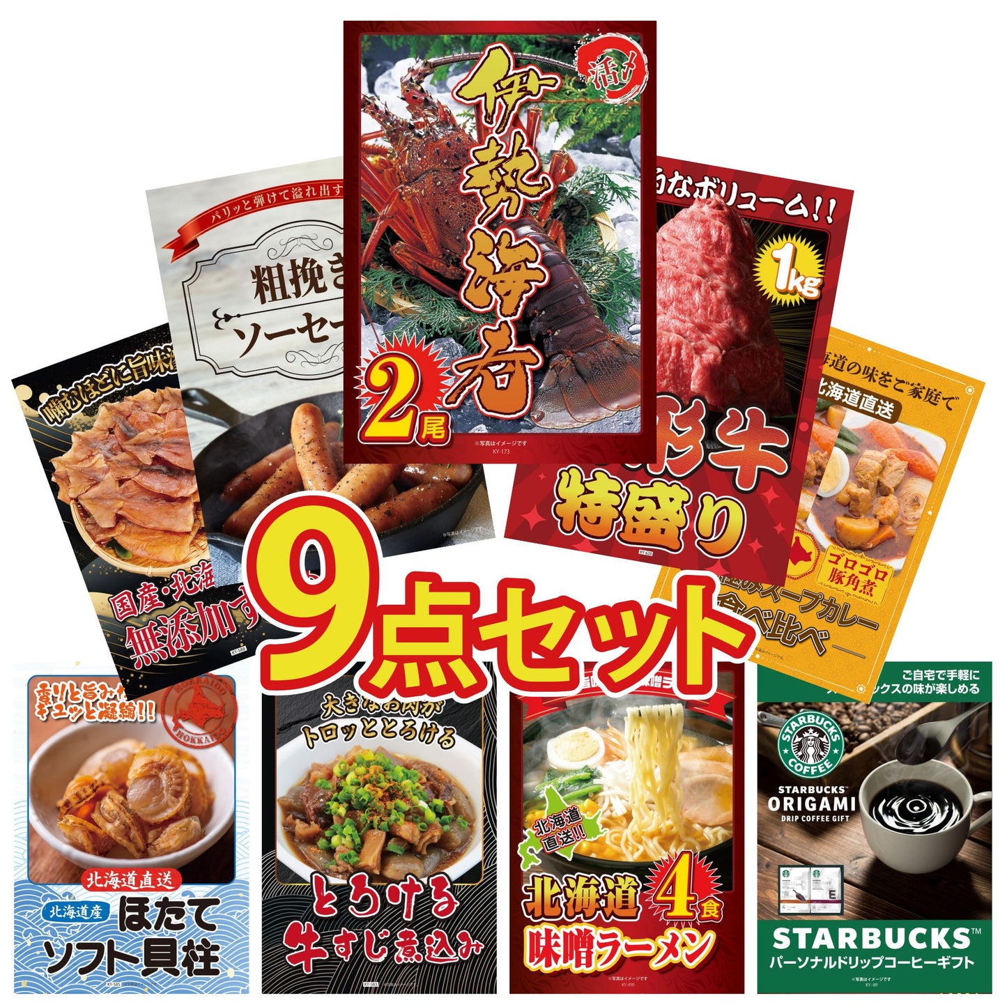 伊勢海老 500g（bbq-001-7-5） 9点セット