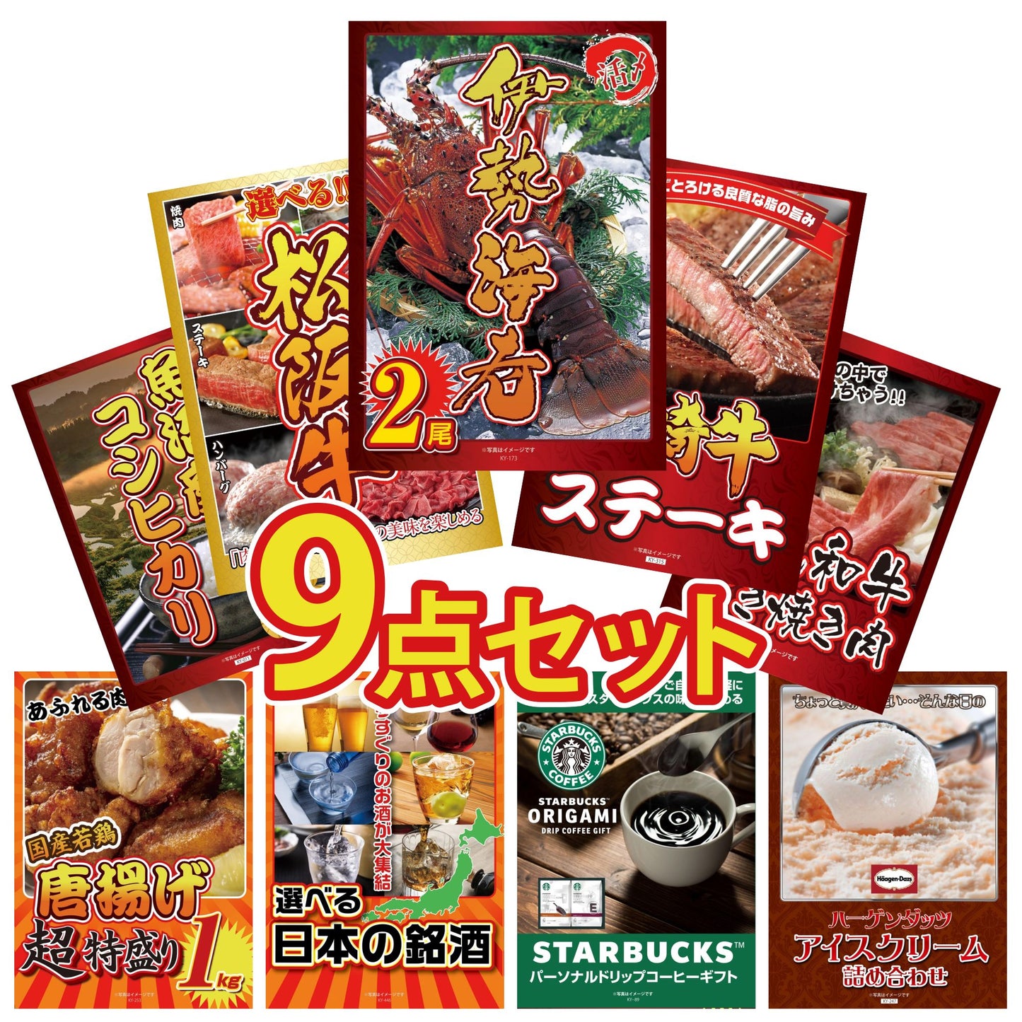 伊勢海老 500g（bbq-001-7-5）9点セット