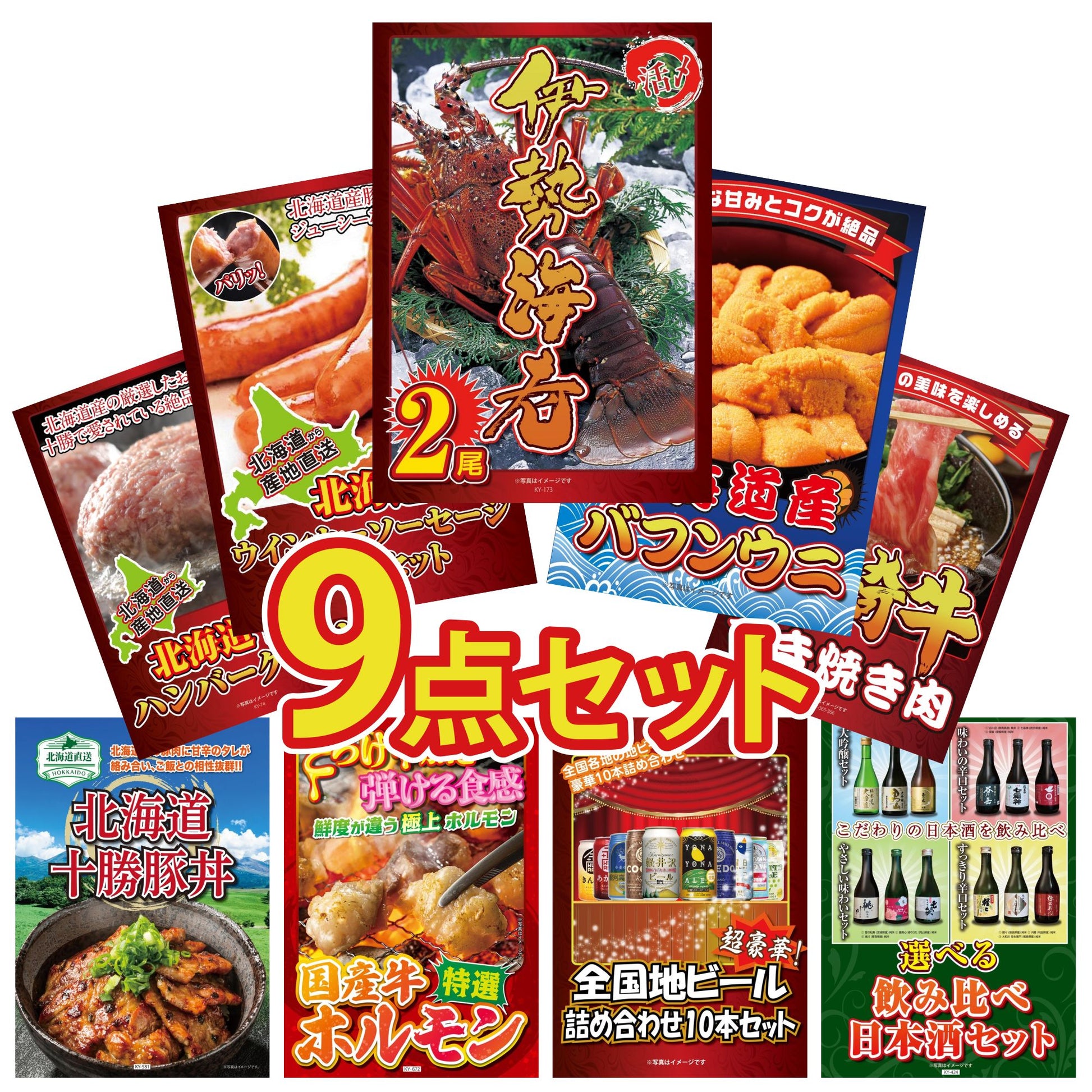 伊勢海老 500g（bbq-001-7-5）9点セット