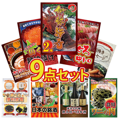 伊勢海老 500g（bbq-001-7-5） 9点セット(KY-173)