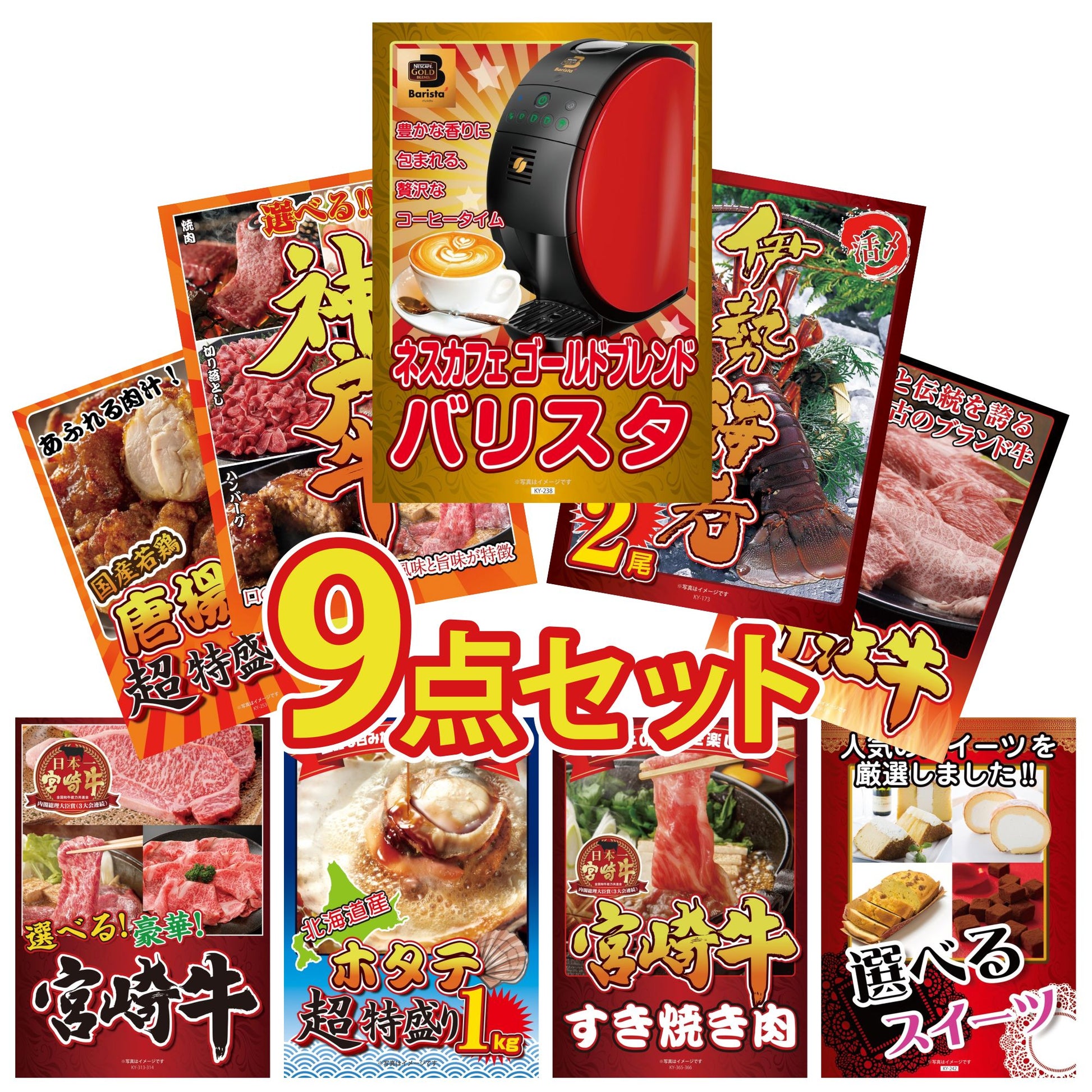 伊勢海老 500g（bbq-001-7-5） 9点セット(KY-173)