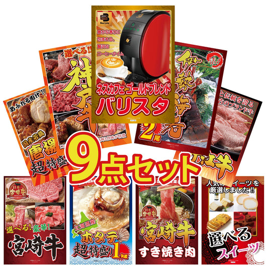 伊勢海老 500g（bbq-001-7-5） 9点セット(KY-173)