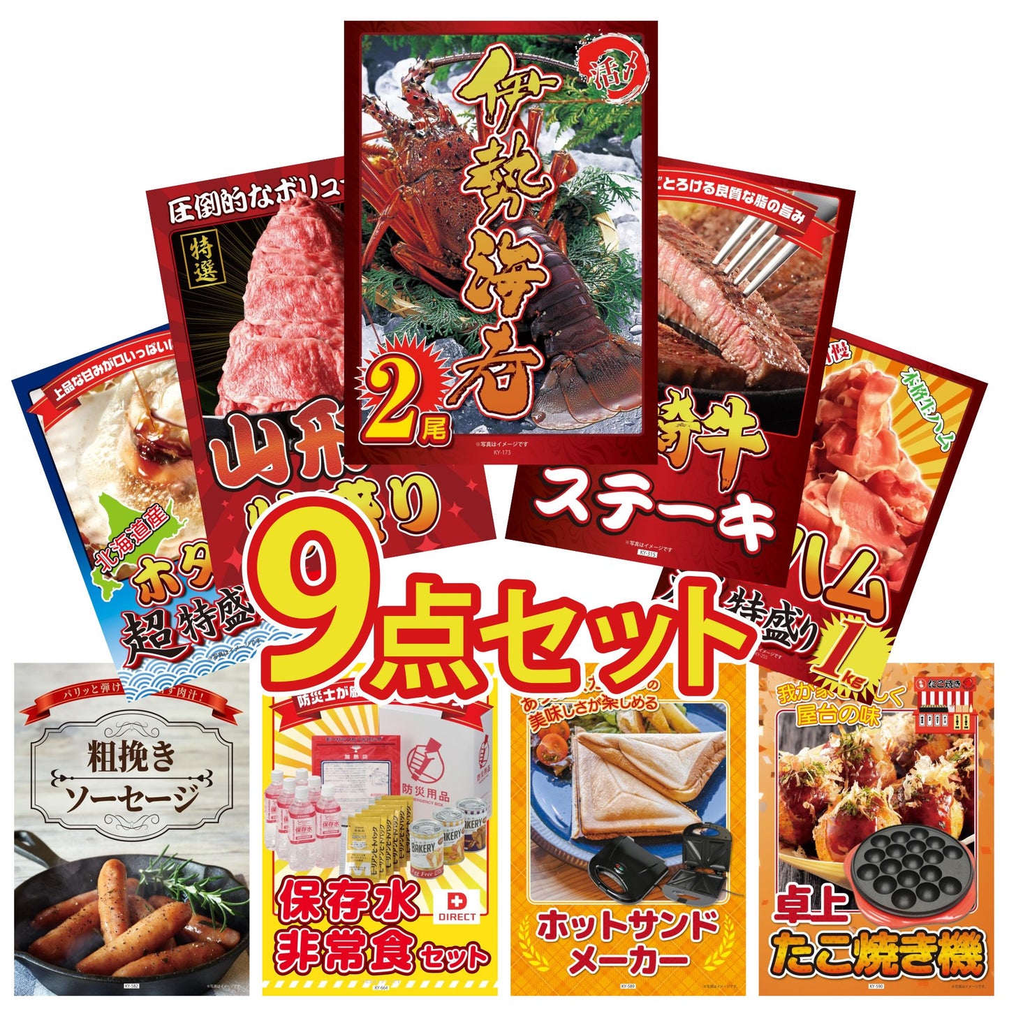 伊勢海老 500g（bbq-001-7-5）9点セット