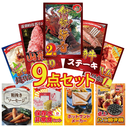 伊勢海老 500g（bbq-001-7-5）9点セット