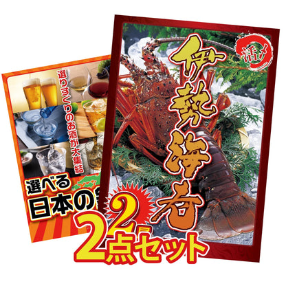 伊勢海老 500g（bbq-001-7-5） 2点セット(KY-173)