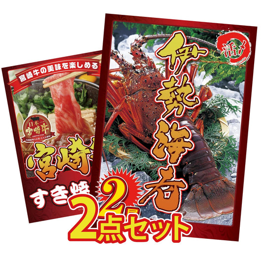 伊勢海老 500g（bbq-001-7-5） 2点セット(KY-173)