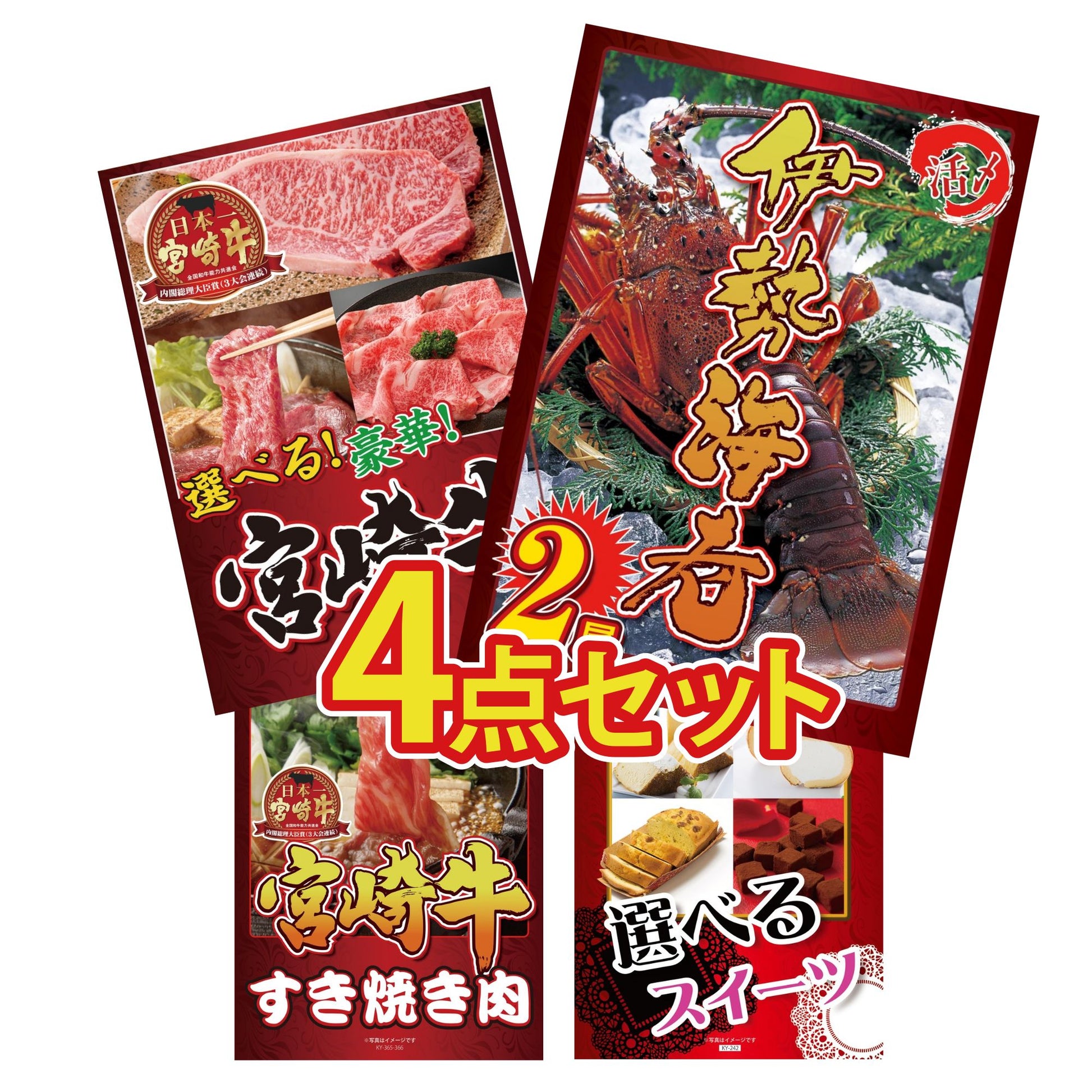 伊勢海老 500g（bbq-001-7-5） 4点セット(KY-173)