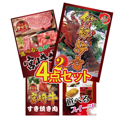 伊勢海老 500g（bbq-001-7-5） 4点セット(KY-173)