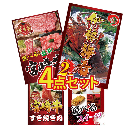 伊勢海老 500g（bbq-001-7-5） 4点セット(KY-173)