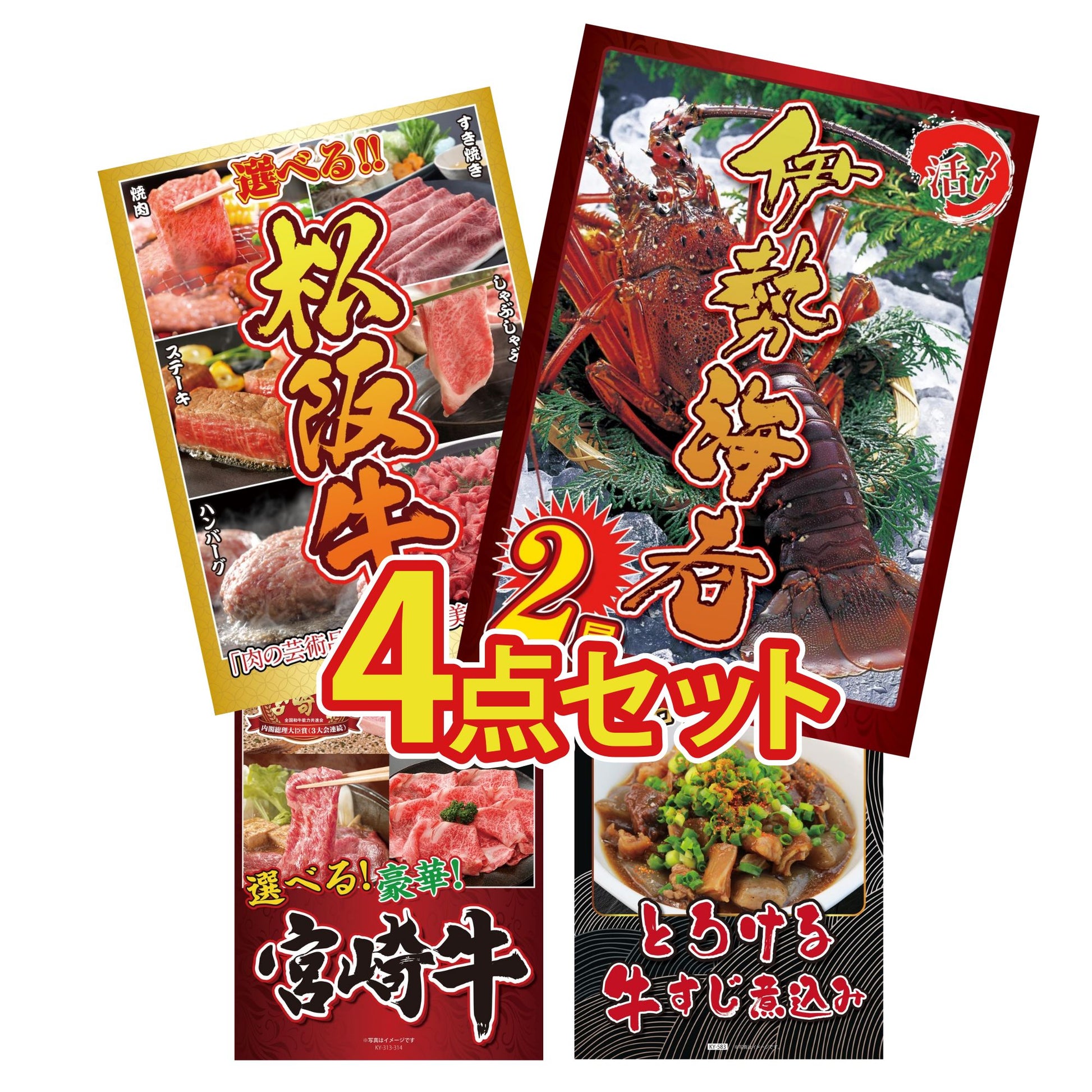 伊勢海老 500g（bbq-001-7-5）4点セット