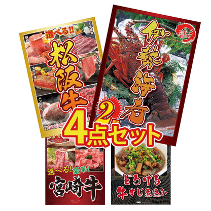 伊勢海老 500g（bbq-001-7-5）4点セット