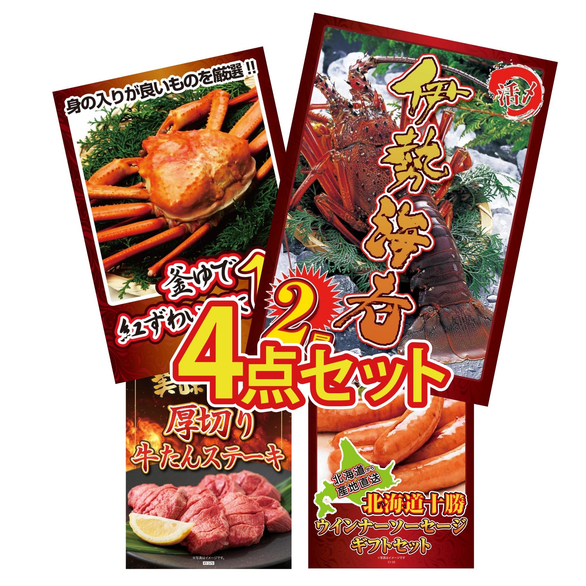 伊勢海老 500g（bbq-001-7-5）4点セット