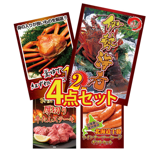 伊勢海老 500g（bbq-001-7-5）4点セット