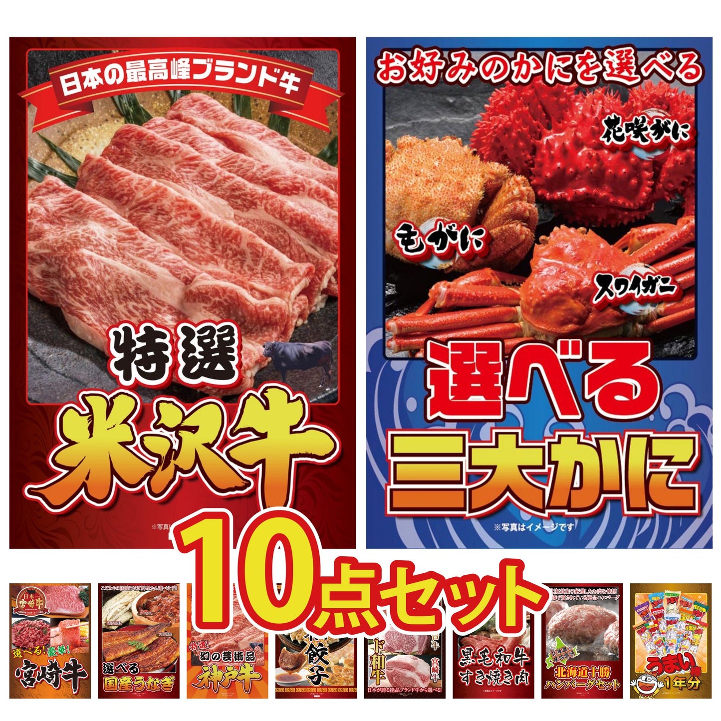 特選米沢牛 10点セット(KY-177)