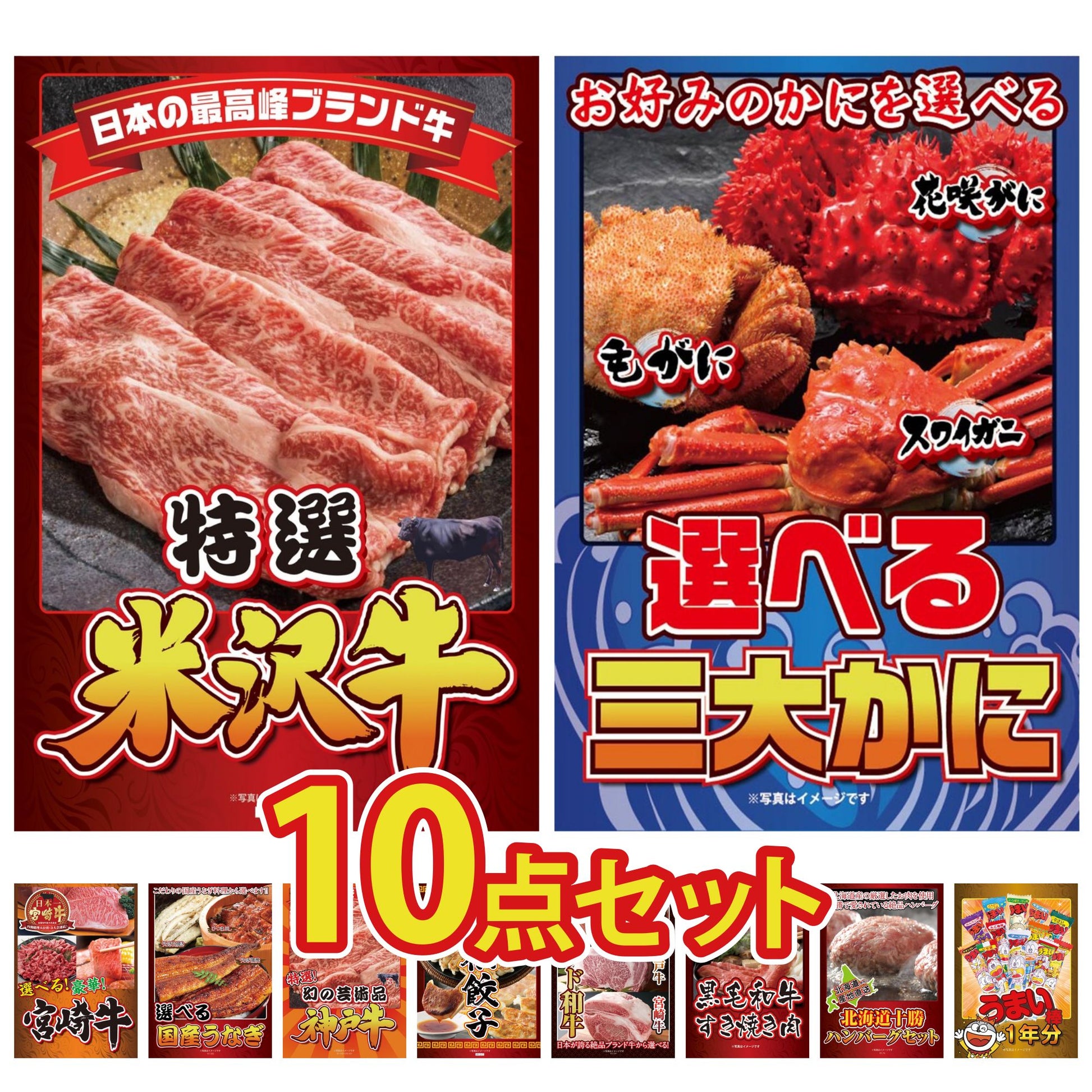 特選米沢牛 10点セット(KY-177)