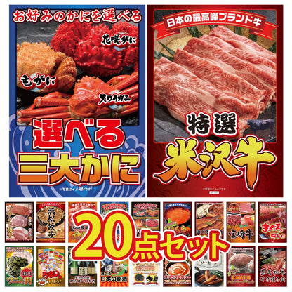 特選米沢牛 20点セット(KY-177)