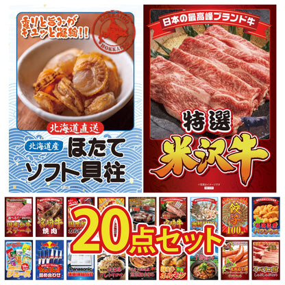 特選米沢牛 20点セット(KY-177)